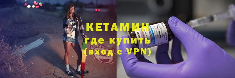 КЕТАМИН ketamine  Тейково 