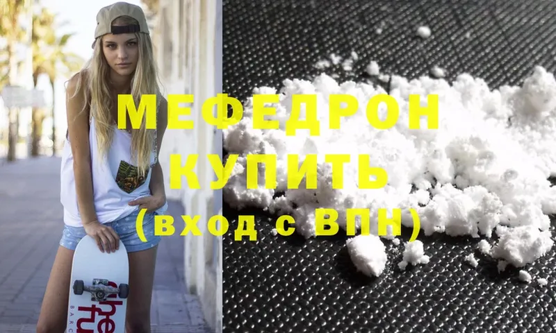 сколько стоит  Тейково  Меф mephedrone 