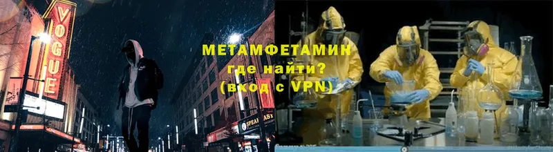 МЕТАМФЕТАМИН Декстрометамфетамин 99.9%  где купить наркоту  Тейково 